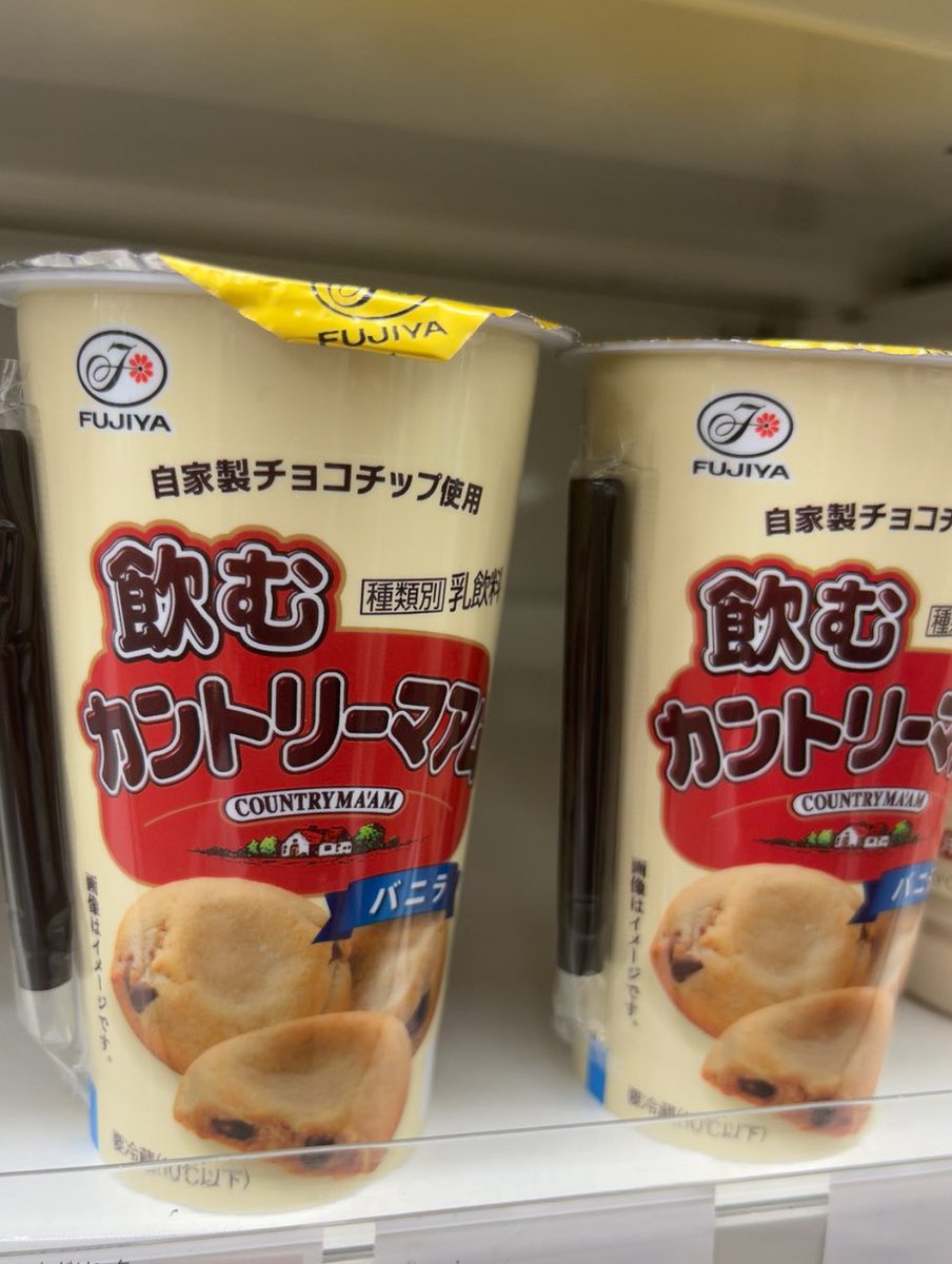 Apricotton2117's tweet photo. こんな夜遅くだけど、気になったから買っちゃった🍪🫶

でも飲むのは明日にする…:( •ᾥ•):ｶﾞﾏﾝ https://t.co/ackEZvXGU6