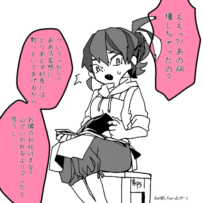 祠壊したミーム
アカネの場合
別に助けてはくれない 