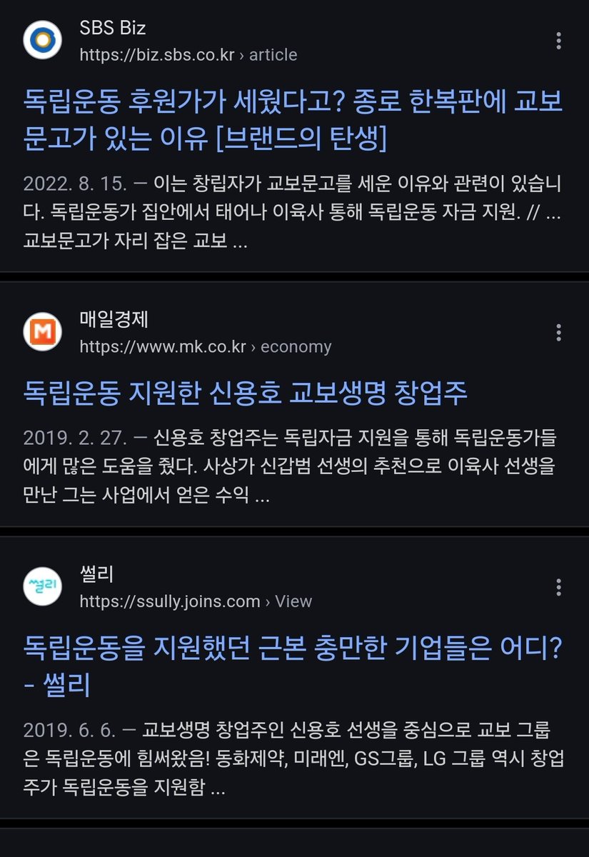 노벨문학상 받으신 한강 작가 책 살 사람은
일단 예스24는 비추....
왜냐 예사는 한세실업이 인수했는데
윤석열 측근임ㅋ....ㅋ

게다가 알라딘 회장은 한세실업쪽 조카사위......
(나도 최근에 앎)

<추천>하는 곳은 
교보문고는 독립운동가 출신 + 독립운동가 지원함