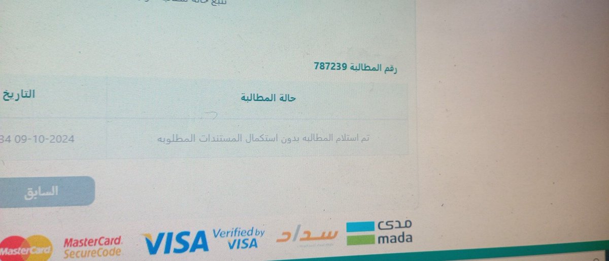 asead007's tweet photo. @Malath_CS ممكن اعرف ايه المستندات الغير مستكملة؟؟؟ https://t.co/fu8dkdxDI1