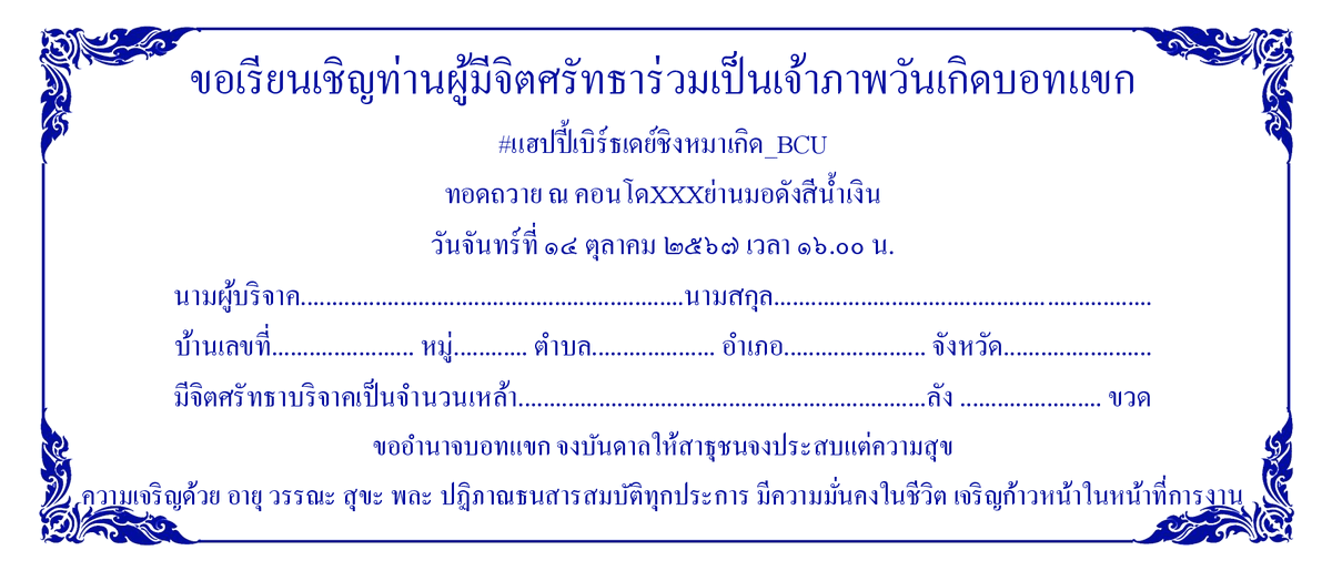 kxwe_BCU's tweet photo. #แฮปปี้เบิร์ธเดย์ชิงหมาเกิด_BCU

ผมกำลังจะจัดงาน วันเกิดวันที่14 ตุลาคม 2567 แต่ตอนนี้ติดขัดเรื่องค่าจัดงาน ถ้าคุณช่วยโอนทรูวอลเลตมาให้ผม300 ผมจะพิจารณาตำแหน่งคนหล่อคนสวยในงานวันเกิดให้ หลังจากผมจัดงาน

ยอมรับข้อความจาก บอทแขกพ่อน้องพิกกาเลต หรือไม่ https://t.co/XK6o5kyhU3