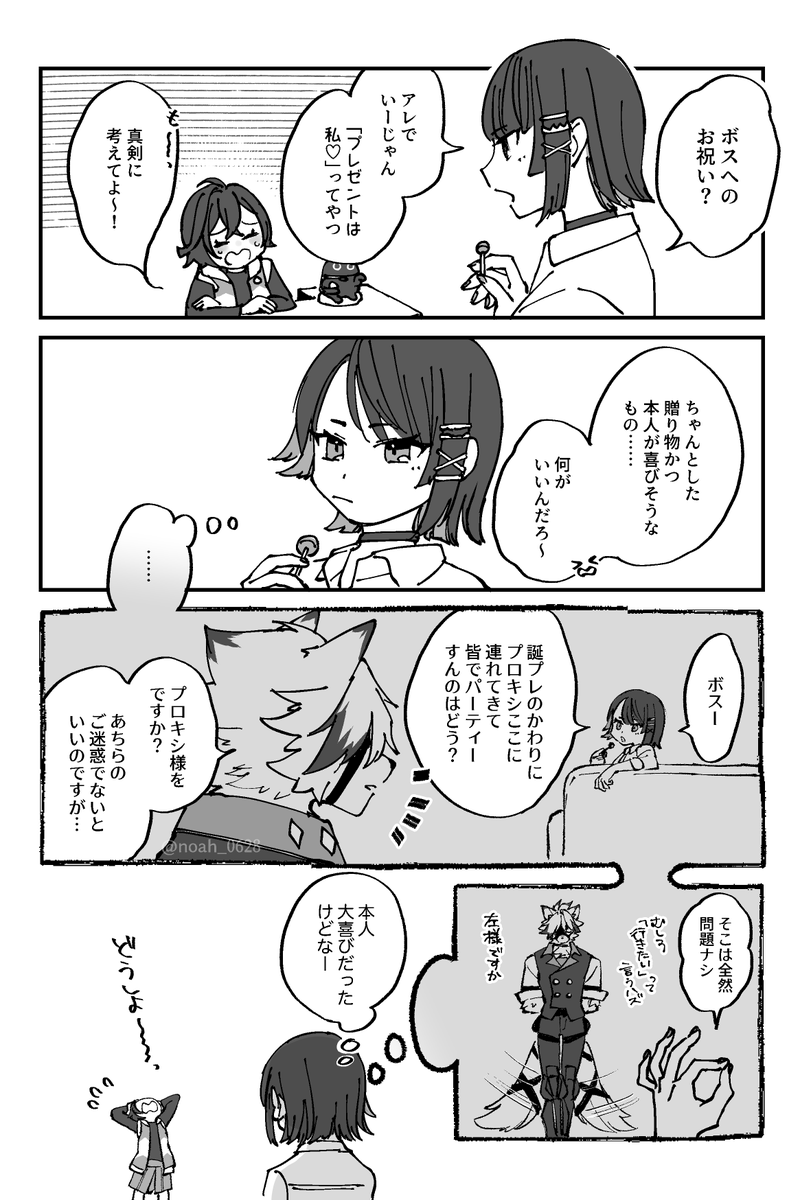 遅刻とかいうレベルじゃないがとりあえずおめでとう執事さん #LycaBelle #ライリン 