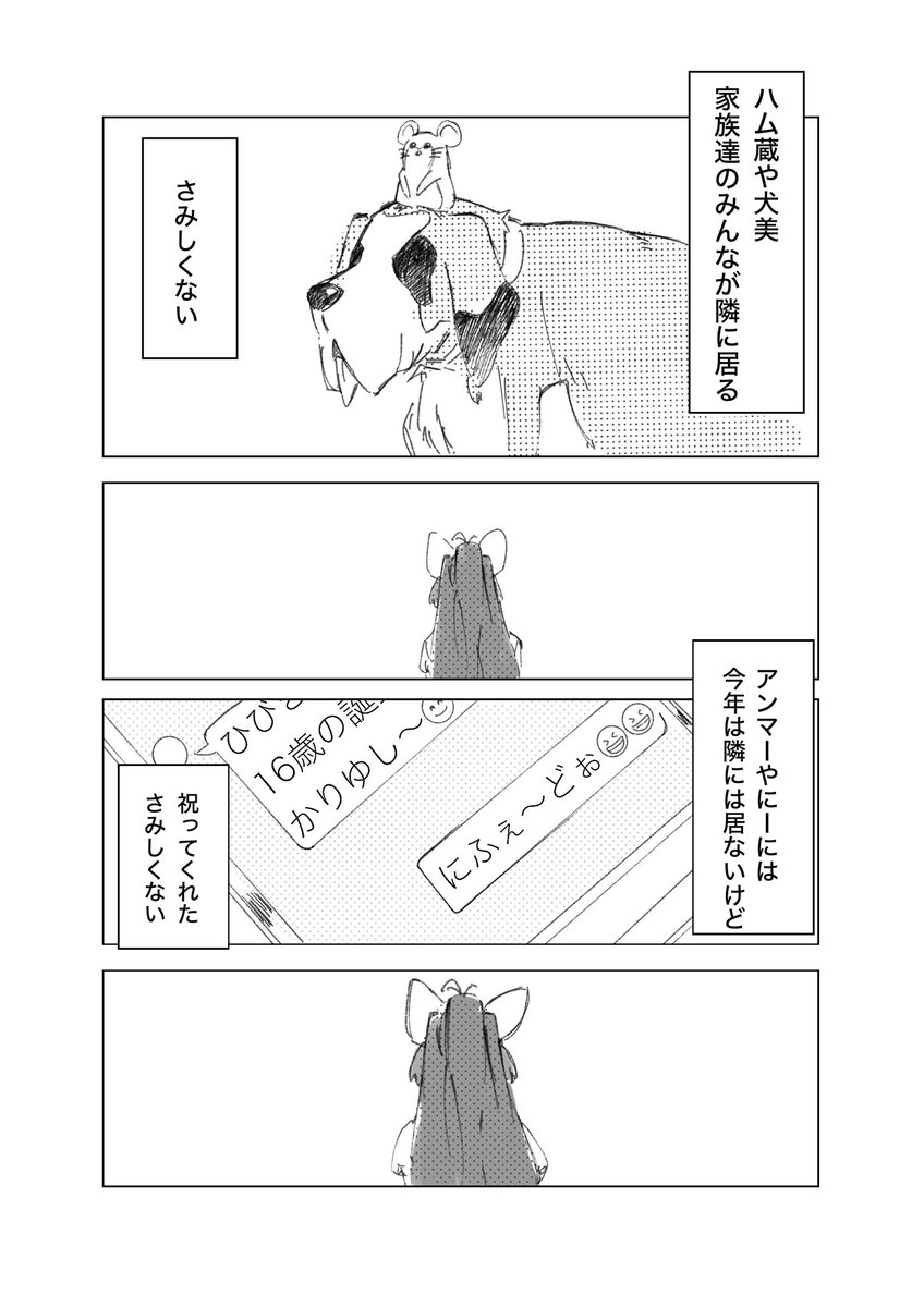 事務所に入ったばかりの響ちゃんの 初めての誕生日のお話

(1/16)

#我那覇響生誕祭
#我那覇響生誕祭2024 