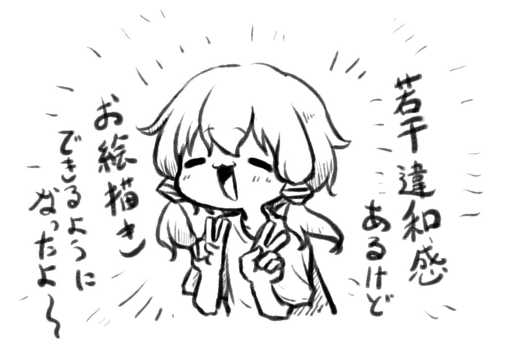10分描いて1分休憩しないとヤバそうな気配を感じつつ 