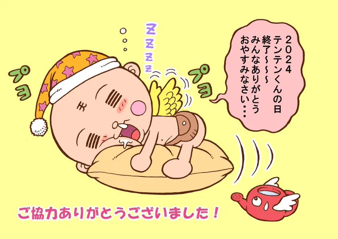 ありがとうございました❗️😄 