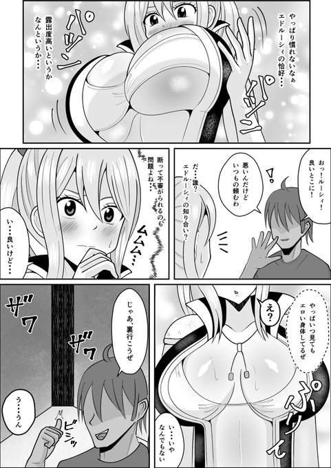 次のルーシィ漫画 
