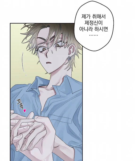 연상수가 안 믿으니까 자기가 어떤 마음인지 증명할 수 있대 지금 당장, 