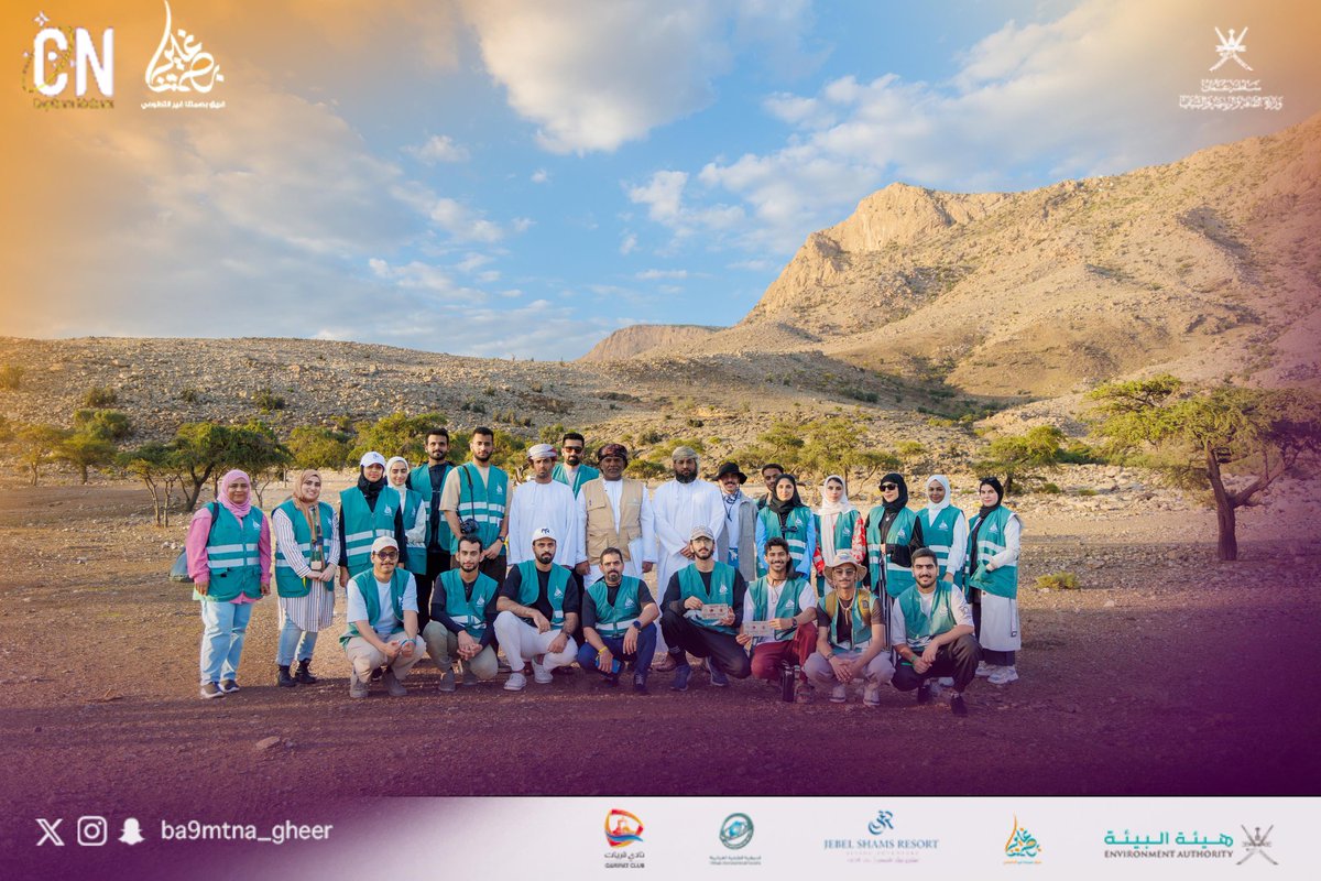 نجاح باهر لبرنامج #Capture_Nature في محمية الحجر الغربي لاضواء النجوم ✨
نظم فريق #بصمتنا_غير برنامج Capture Nature على مدار يومين في 4-5 من أكتوبر الحالي ، واشتمل على عدة أنشطة منها: مشاهدة النجوم والكواكب، ورش عمل ممتعة، وتجربة فريدة في قلب الطبيعة العمانية.
 
 #السياحة_البيئية