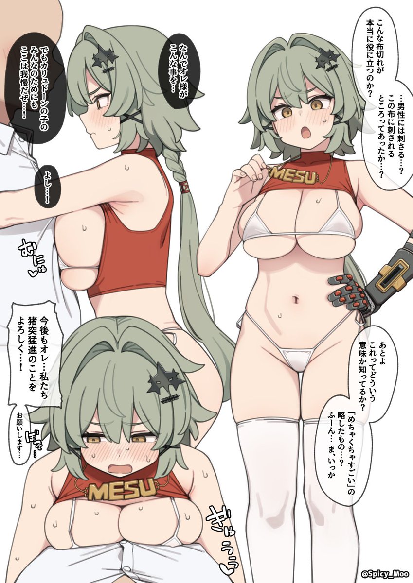 シーザーの飛び込み(?)営業の妄想絵です 