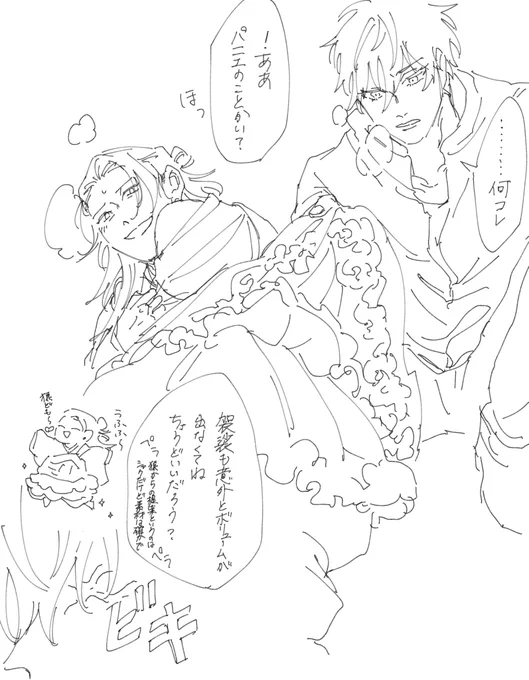 ごげ パニエ軸(?) 