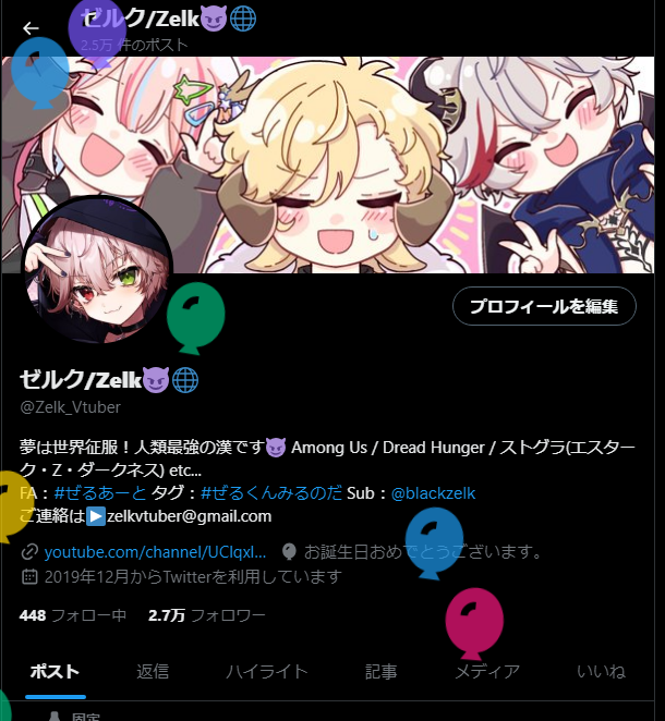 Zelk_Vtuber's tweet photo. 誕生日を迎えました！
ハピバ！俺！！ https://t.co/ltNHUQuA7s