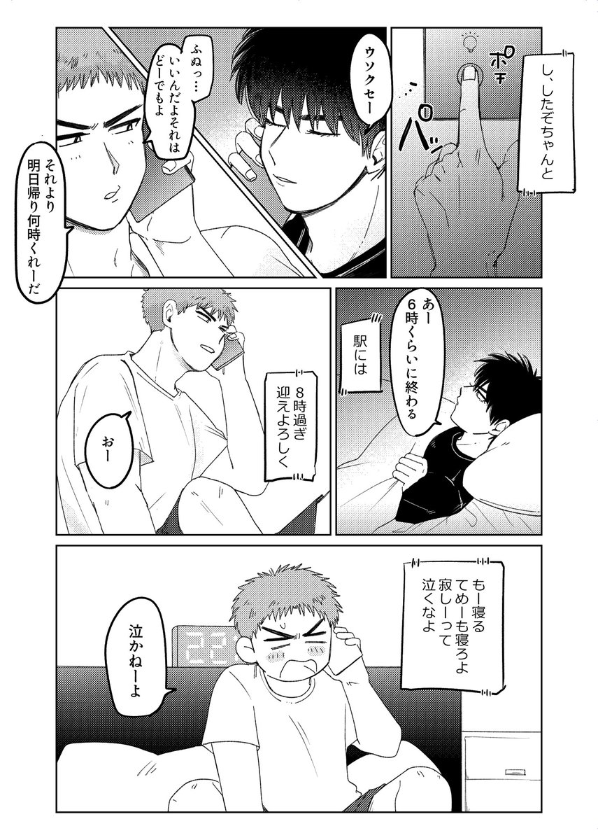 しゅ 原稿中 tweet media