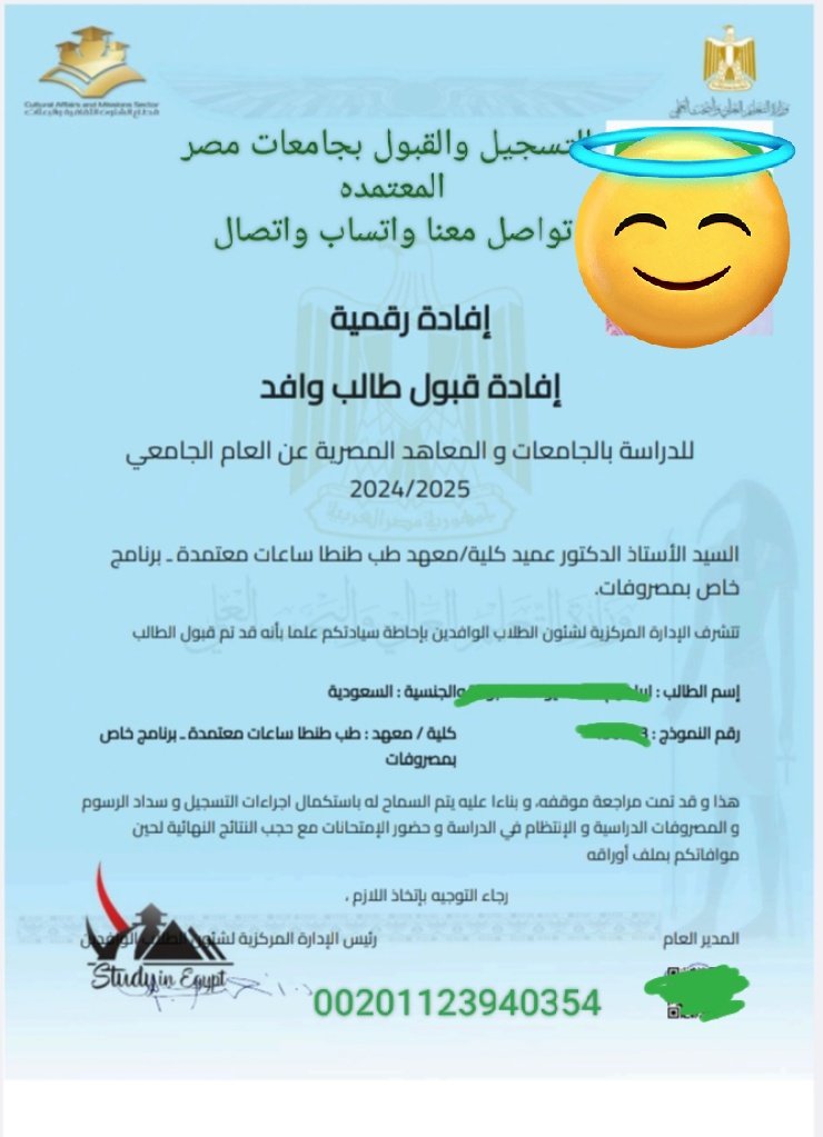 تسجيل طلاب وطالبات وافدين بمصر 
#تسجيل_جامعات
#ادرس_في_مصر
#جامعات_مصر
#الدراسه_في_مصر
#تسجيل_جامعات_مصر