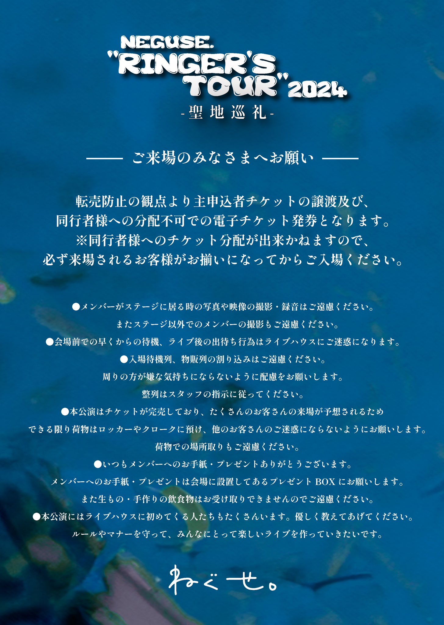 ねぐせ。 ライブグッズ まとめ売り ねぐせ。 (@neguseofficial_): 