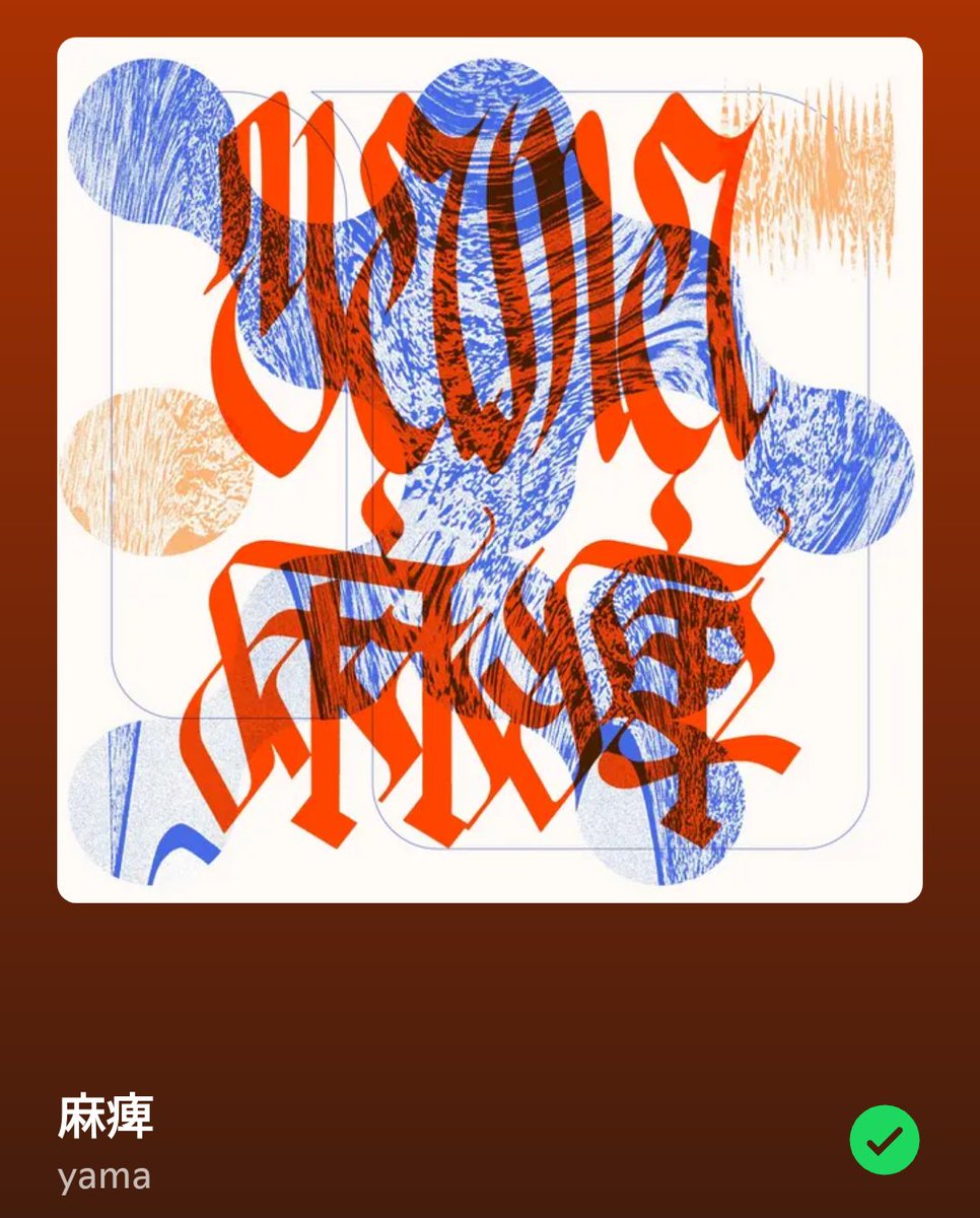 最近見つけたkonocoの弱者
なんとTOOBOE作曲らしい
かっこいい
これ全部TOOBOEさん
強すぎるわ