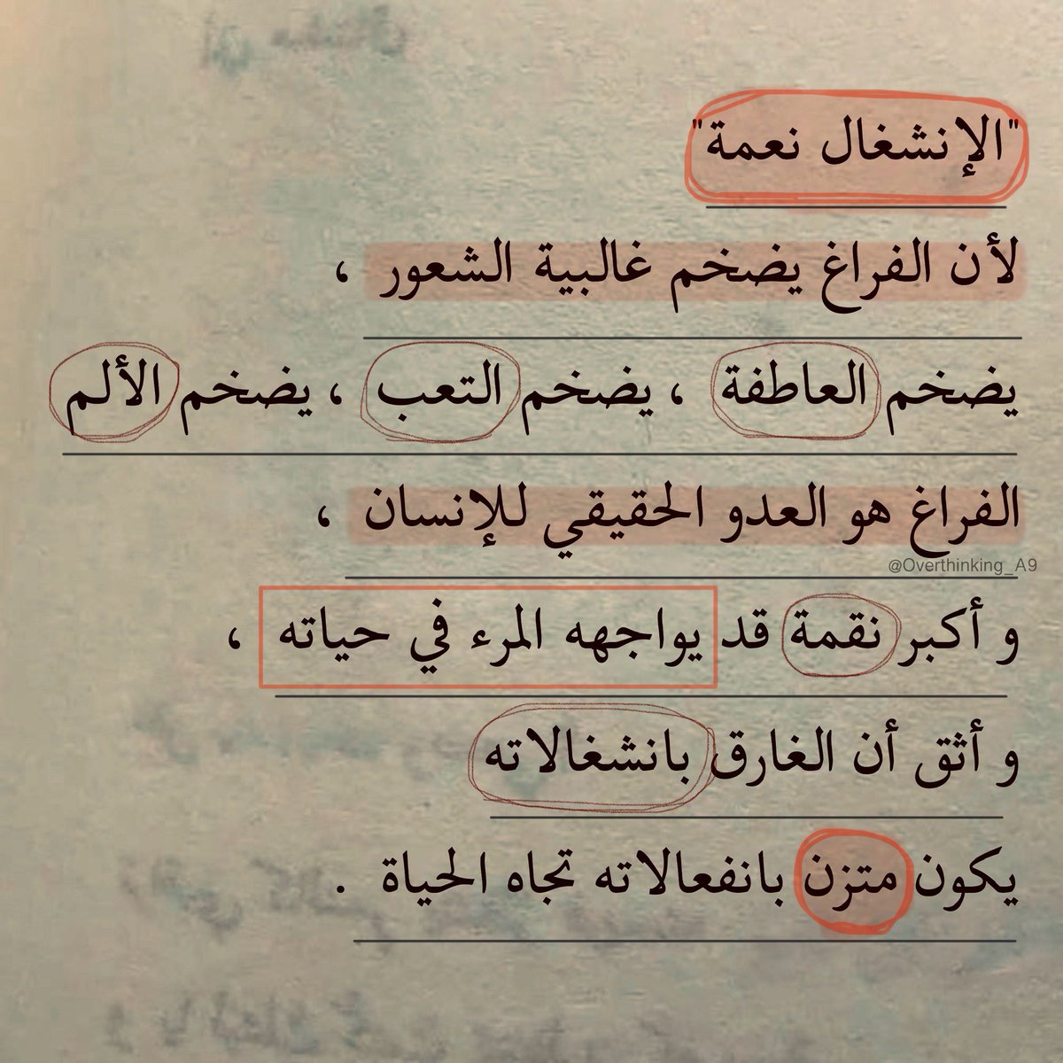 Overthinking_A9's tweet photo. "الإنشغال نعمة." https://t.co/mc26G8PbH0