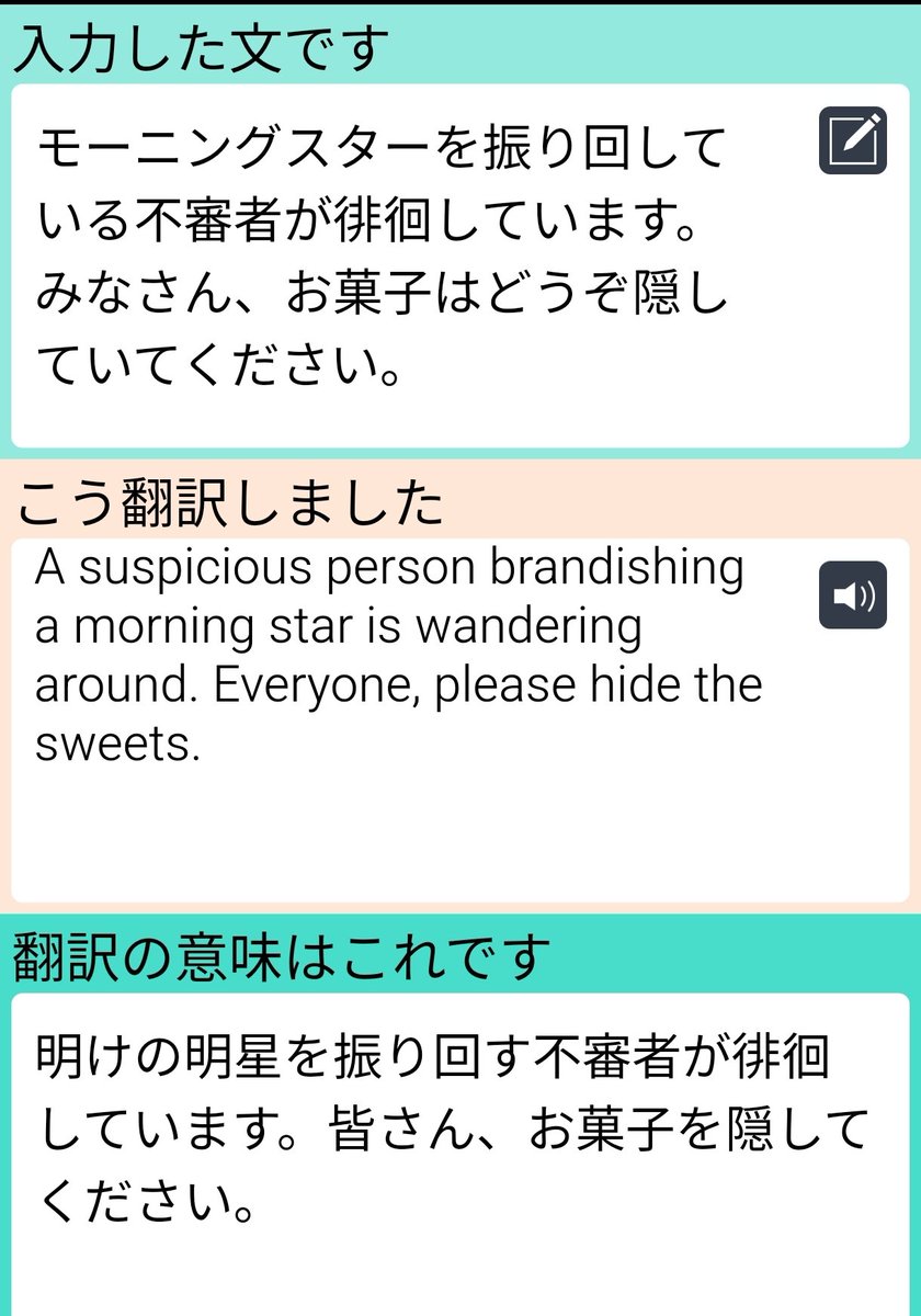 Macco43749617's tweet image. モーニングスター 和訳
明けの明星 という気づき

 #VoiceTra