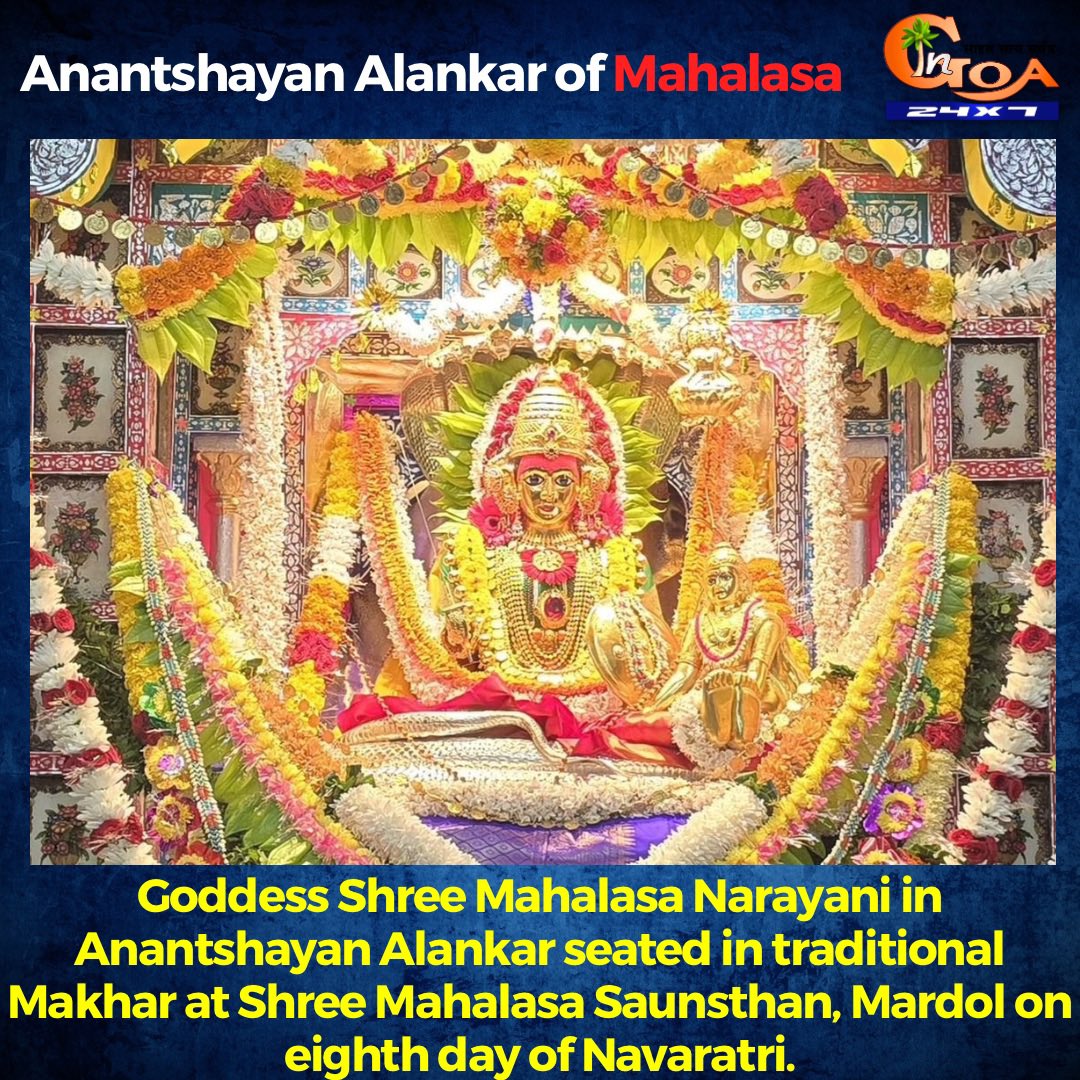 InGoa24x7's tweet photo. Goddess Shree Mahalasa Narayani in Anantshayan Alankar seated in traditional Makhar at Shree Mahalasa Saunsthan, Mardol on eighth day of Navaratri.
.
.
#Goa #GoaNews #Mahalasa https://t.co/n5IDrNswXg