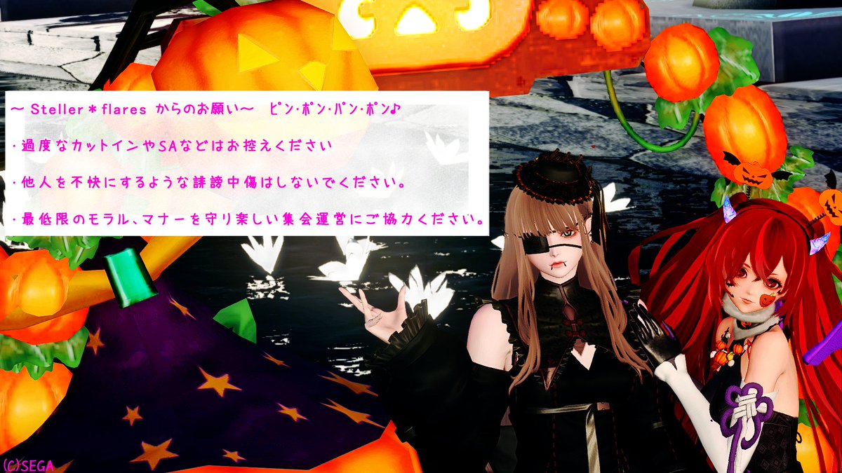 Hana_no_iroha4's tweet image. ❦👻集会告知👻❦
『✞ハロウィンコーデ集会🎃』

日時:10/27 (日) 21時〜23時30分

場所:CS「真夜中のハロウィン」
【085218 768212】
タグ：あゆたん/ハロウィン/集会

あゆたんさんのご厚意で使用させて頂けることとなりました❣️

みんな来てね〜ꉂ(ˊᗜˋૢ)✨

#NGS_StellarS
#PSO2集会告知
#PSO2NGS