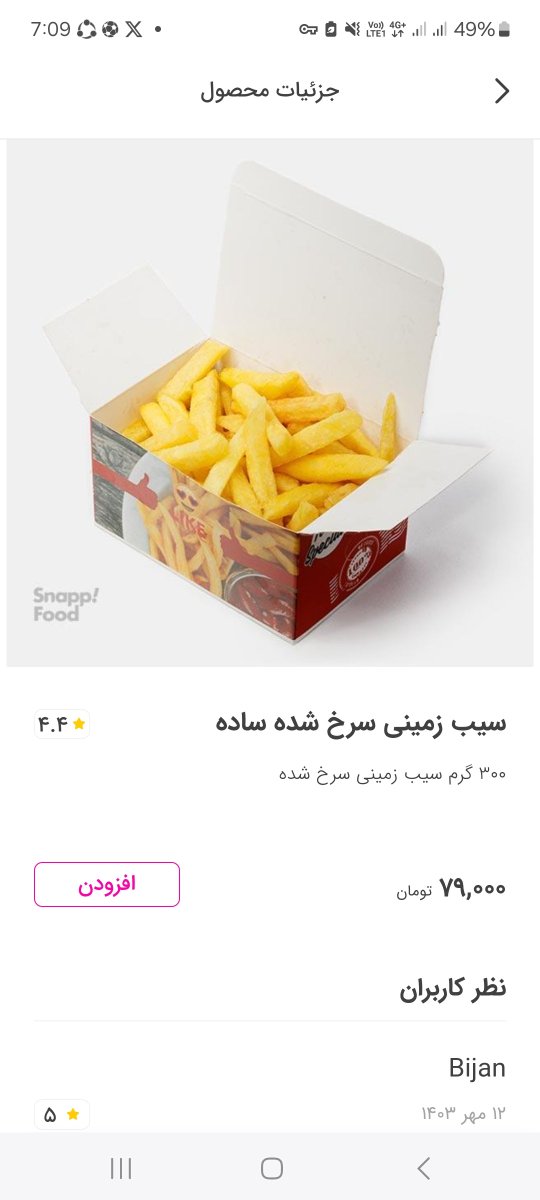 samxtrex's tweet photo. دیروز این سیب زمینی رو گرفتم. ۱۶ نفر بودیم و دو نفر دیگه رژیم! سیب زمینی رسید و آبروی من به عنوان میزبان رفت!
چرا ننوشتن یه نفره اس و ۱۶نفر نمیتونن بخورن.

این یک توهین به شعور.
بی شرفیه. https://t.co/J7g5wOOmOI