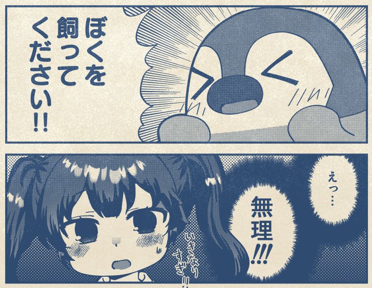 ざんみょ tweet media