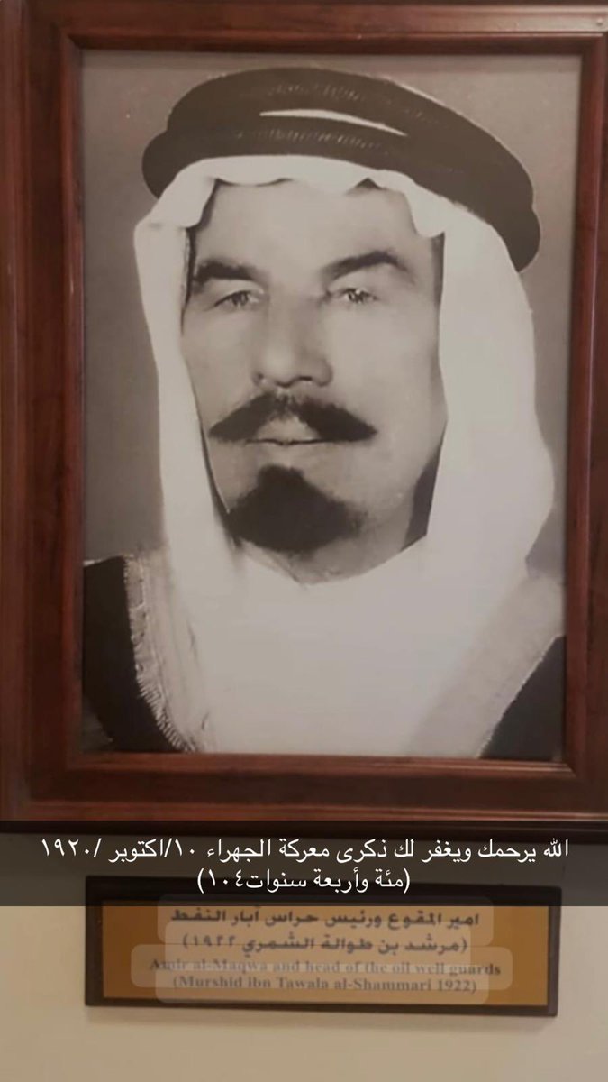 hamed_almershed's tweet photo. ذكرى معركة الجهراء لفارس القصر الأحمر مرشد ابن طواله الشمري https://t.co/Z5TxKFoJLu