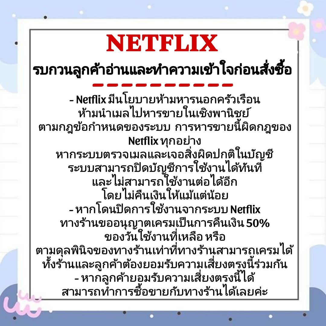 AT2 × Netflix : Youtube 🍀 tweet media