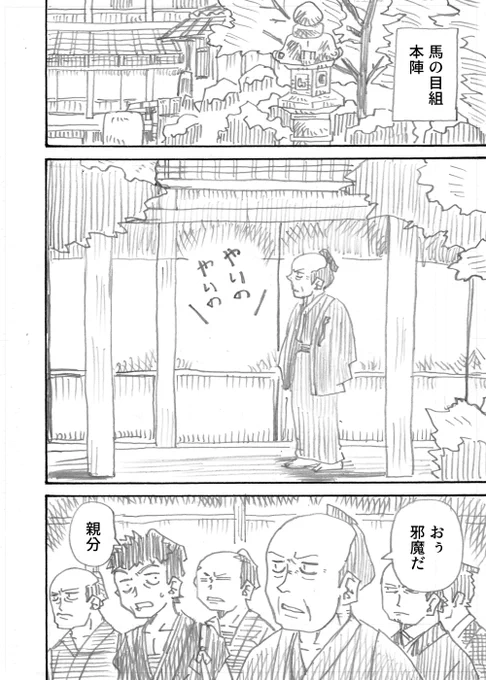 漫画「みゆり 夏の陣」その5
 #みゆり絵 
