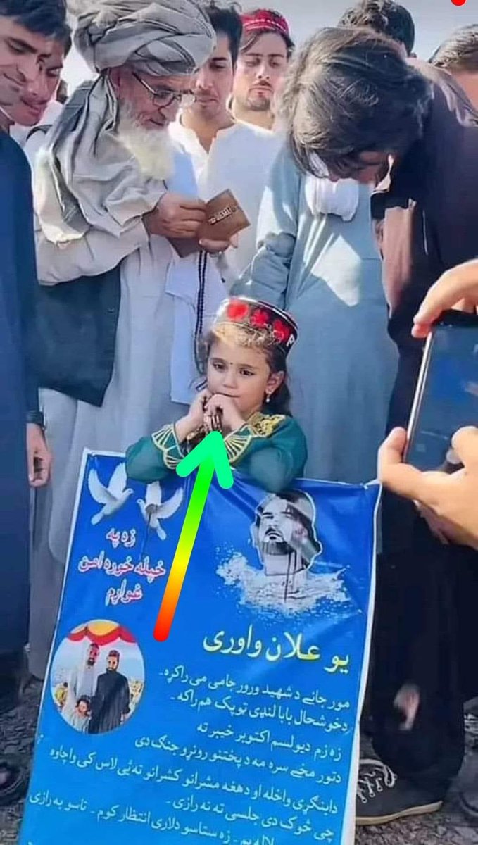 #د قام او وطن لور
ته وایې دا قام د ماتېدلو دئ؟
ته وایې دا قام د ټیټېدلو دئ؟

#PashtunNationalCourt110ctober