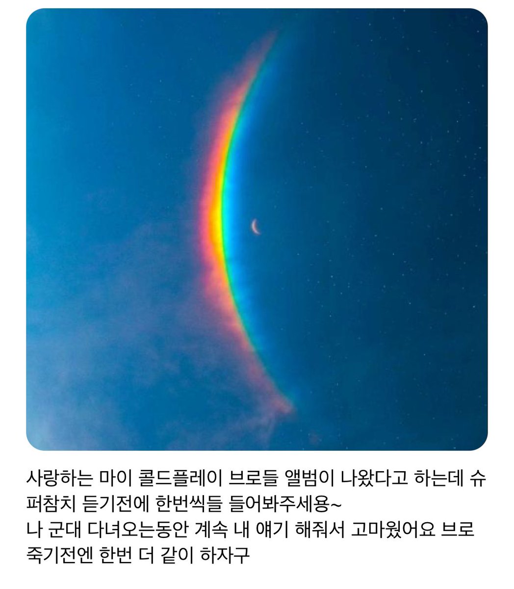 miiniyoongs's tweet photo. [241011 Jin Weverse Post]

🐹 my beloved coldplay bro's album released, so please listen to it once before listening to 'super tuna'~*
thank you bro for continuing to talk about me while i was enlisted. lets do another <collab> once more before we die

* t/n: cutely https://t.co/TgpM6oG7BL