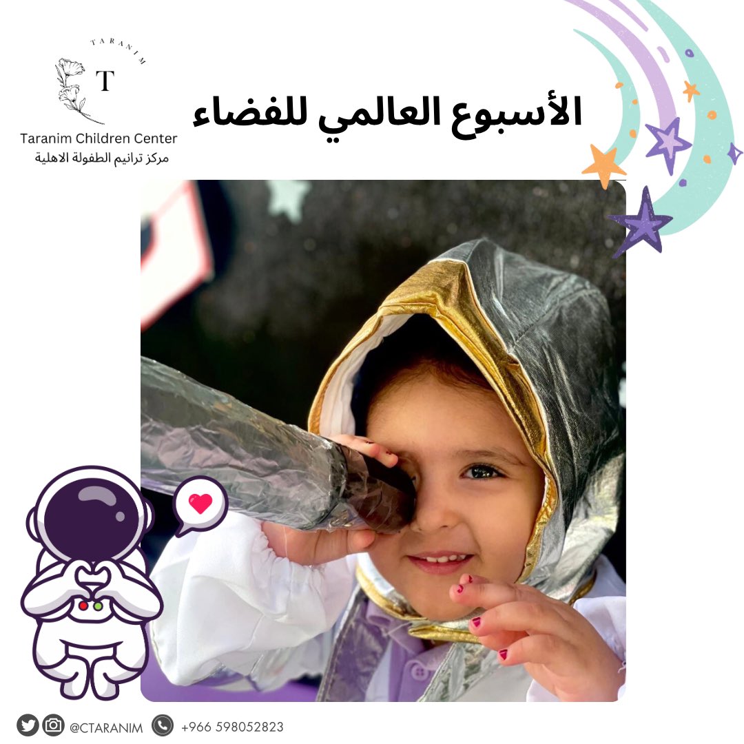 ترانيم الطفولة Taranim Center tweet media