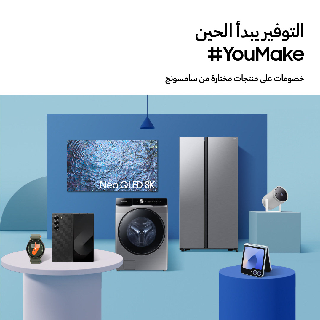 SamsungSAUDI's tweet photo. منتجاتك المفضلة بخصم حتى 50%😍
تسوق الآن واستمتع بالتجربة
https://t.co/o3DQZHZ0rk
#YouMake #سامسونج https://t.co/vMS2jPJiSM