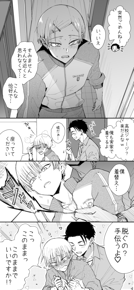消すけど泥酔君漫画
エロ入る前だからまあセーフじゃな 