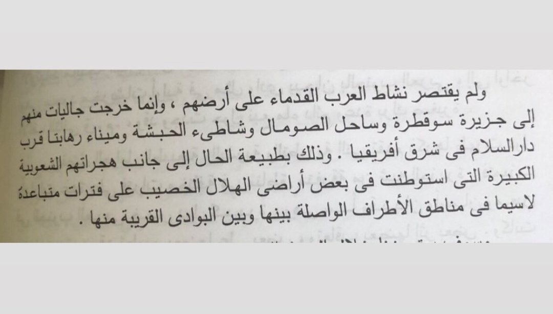 TheSultanaHanan's tweet photo. قبل الميلاد بقرن أي قبل 2100 سنة كانت الهجرات العربية الأولى إلى السواحل الصومالية وأرخبيل سوقطرة وزيلع والتي كانت تعرف بسواحل البربر وخليج بربرة 😎 https://t.co/Rb3F4OQoJH