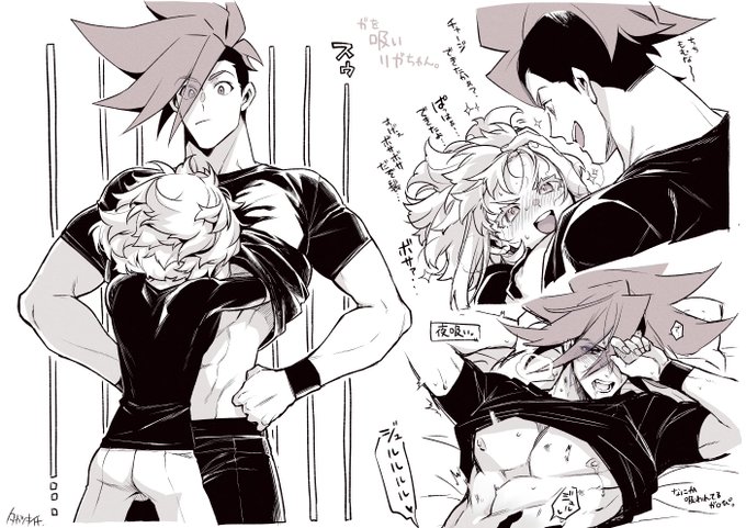 ガ吸いのリ(リガ🔥🚒/※ちょっと注意※) 