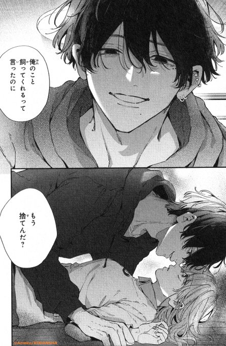 ヒモクズ花くんは死にたがり(2) ヒモクズ花くんは死にたがり(2) (KCデザート) | あめこ |本