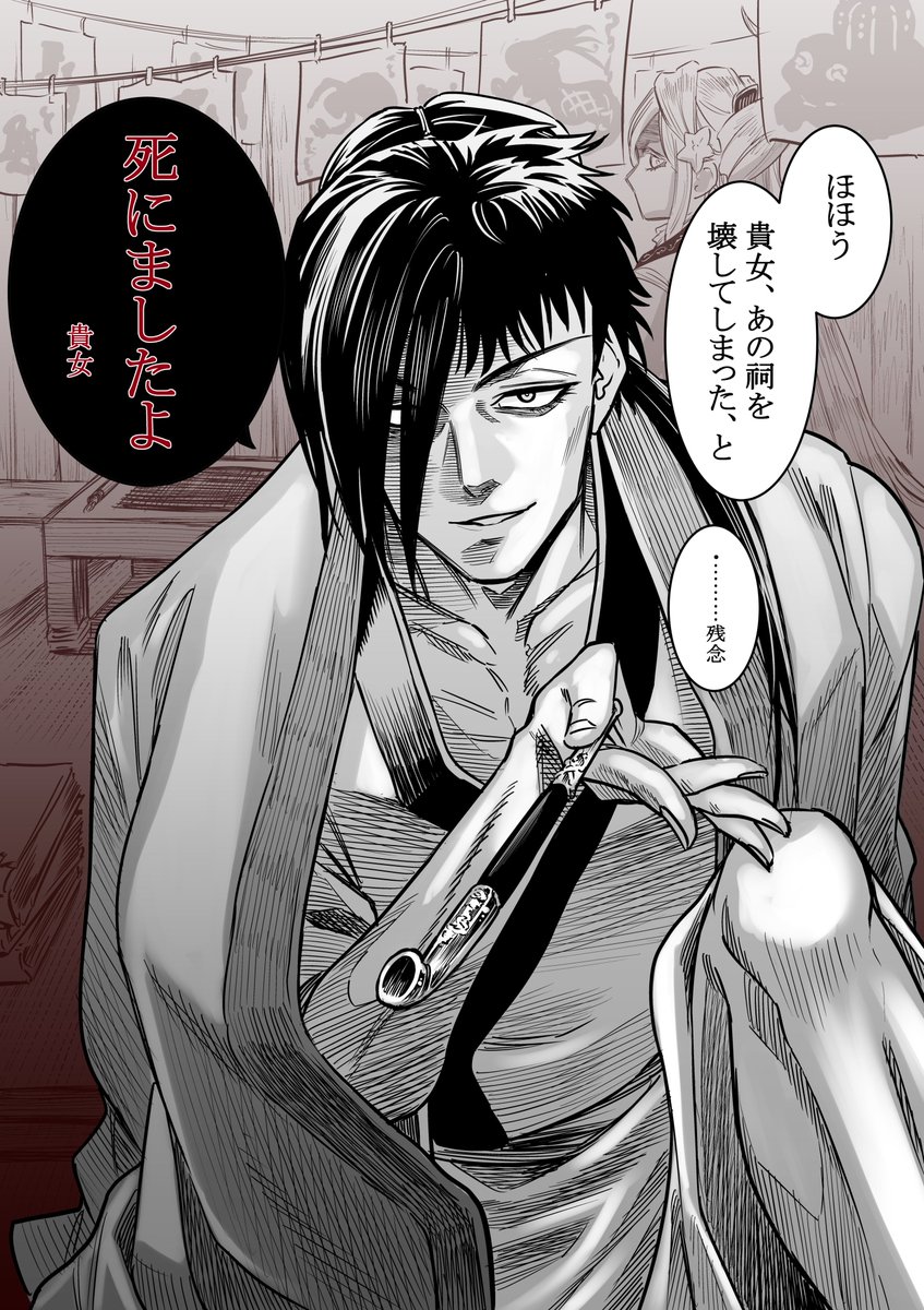 祠壊したんか江戸時代編
妖事に詳しいと噂されてる貧乏長屋に住む妖怪絵師に相談しに行った