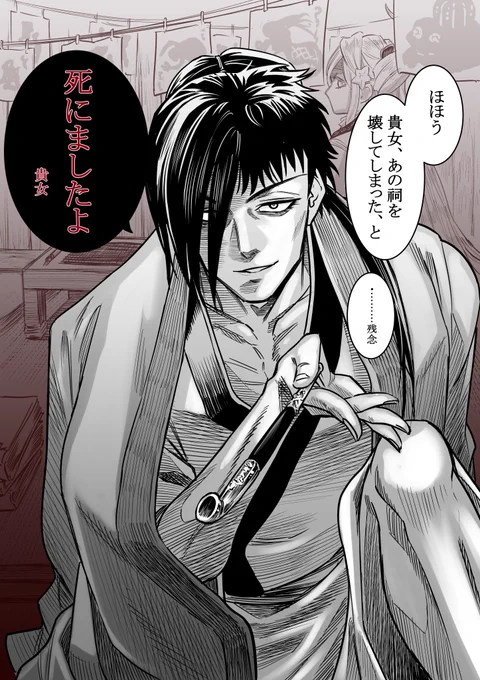祠壊したんか江戸時代編
妖事に詳しいと噂されてる貧乏長屋に住む妖怪絵師に相談しに行った 