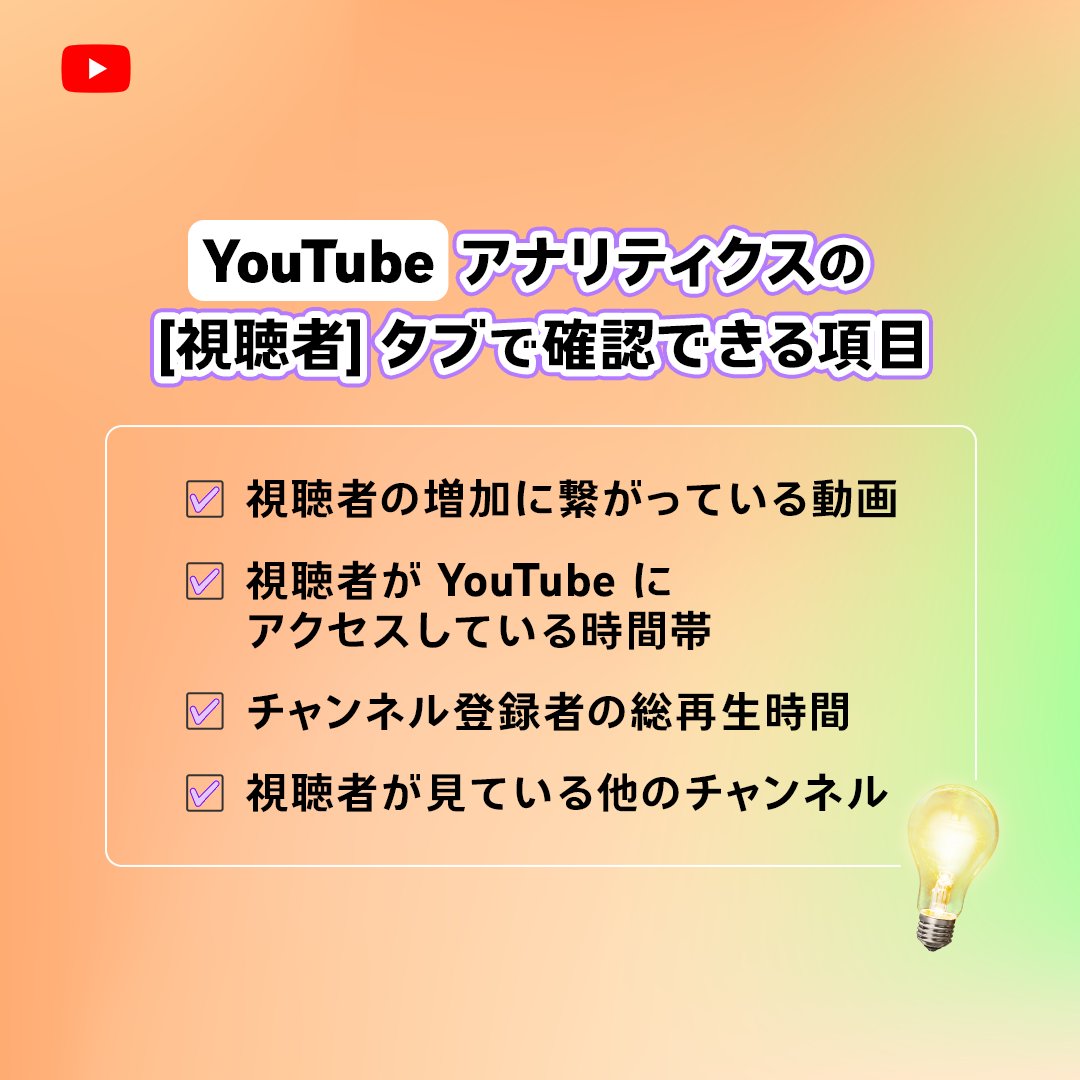 ytcreatorsjapan's tweet photo. 今週アナリティクスをチェックした人はいいねで教えてください 📊
#YouTubeよくある質問

https://t.co/QCREPwtJo1 https://t.co/7HkTM49ozs