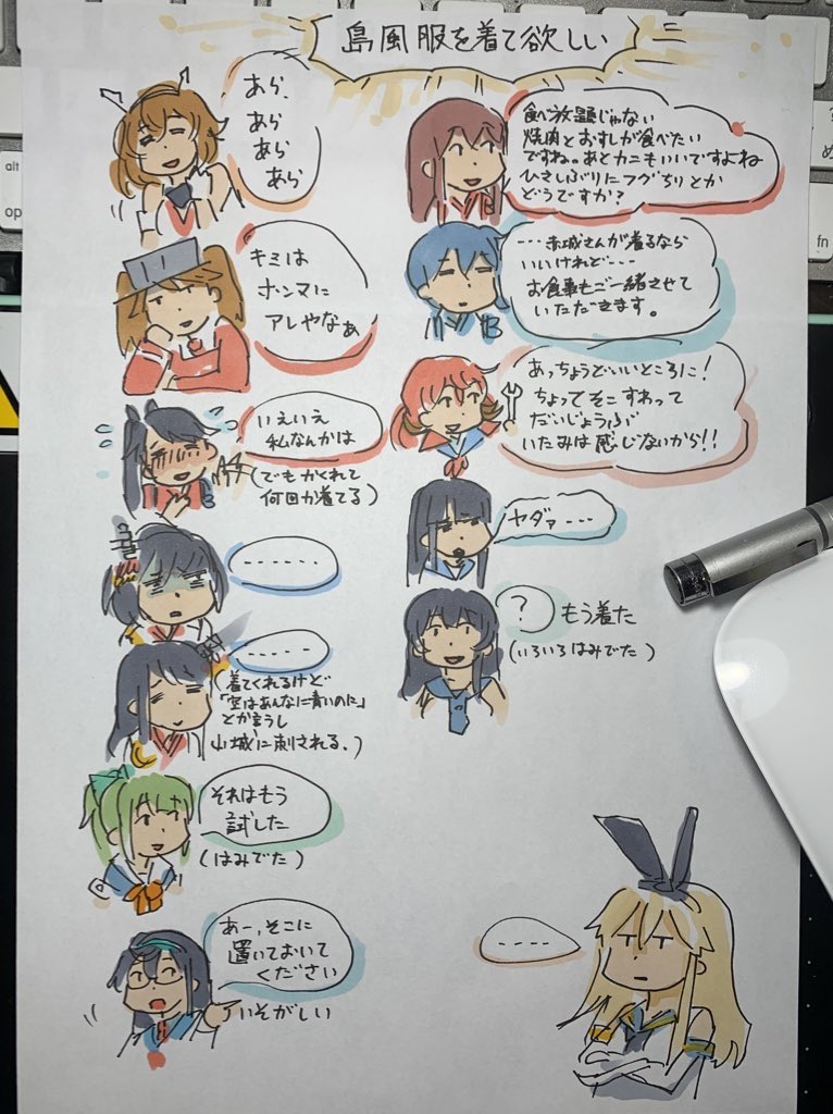 #みなさん3年前の今頃はどんな絵描いてましたか
島風チャレンジ 