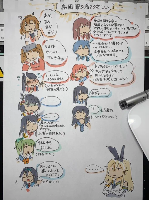 #みなさん3年前の今頃はどんな絵描いてましたか
島風チャレンジ 