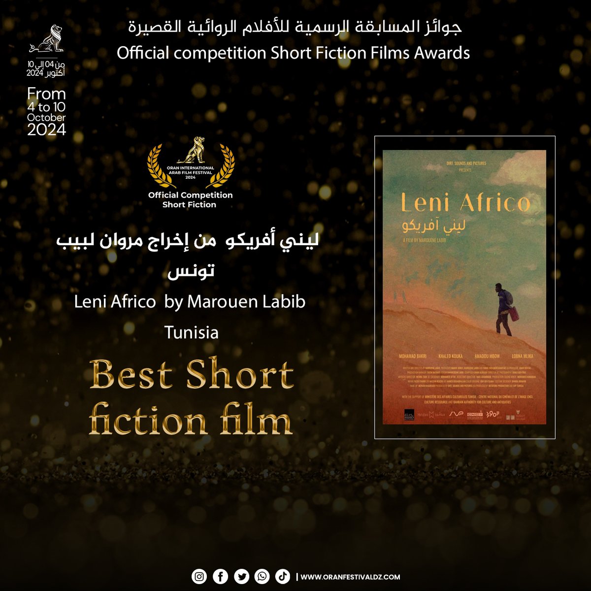 الفيلم الروائي القصير "ليني أفريكو" إخراج مروان لبيب من تونس يفوز بجائزة أفضل فيلم روائي قصير.