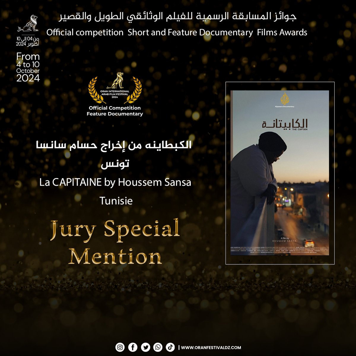 مهرجان وهران الدولي للفيلم العربي (@oranfestival) on Twitter photo 