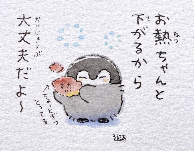 熱で寝込んでいる人とコウペンちゃん 