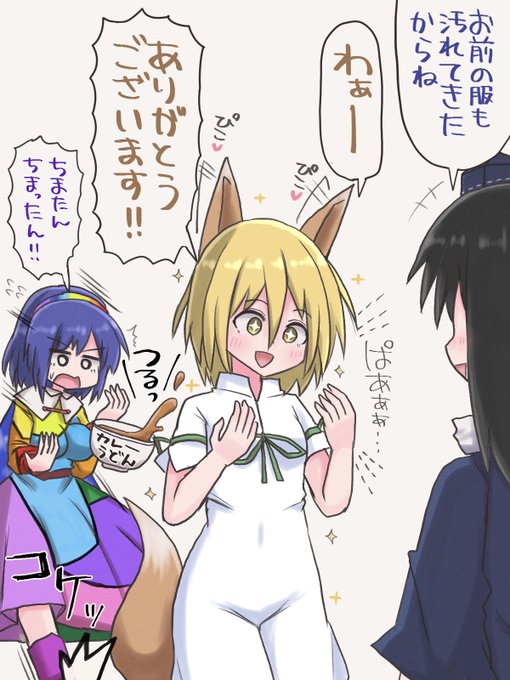 飯綱丸さまに新しい服をもらった典ちゃん
#東方project 