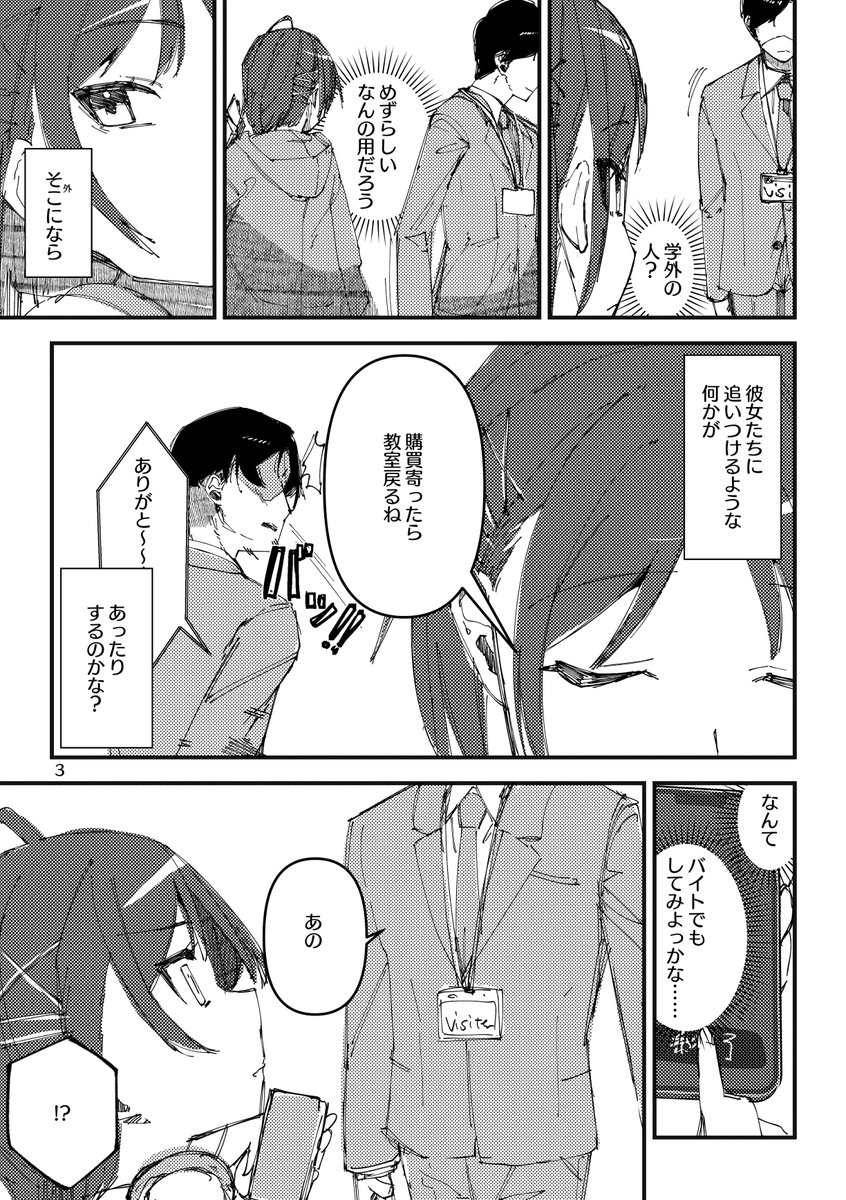 週末の10月13日(日)に京セラドーム大阪で開催される #カラマス で頒布する漫画のサンプルです!
初星学園放送部の真城優ちゃんんがスカウトされる漫画です。
スペース/初-08
A5/16p/300円で頒布予定。よろしくお願いします!
#はつレス