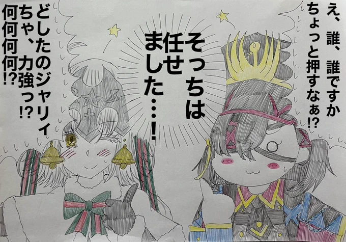 京まふオルタちゃんといっしょ漫画⑤
ジャンヌオルタサンタリリィと蘭丸ちゃんと連携プレイ編
#FGO    
#1日1徐福ちゃん 