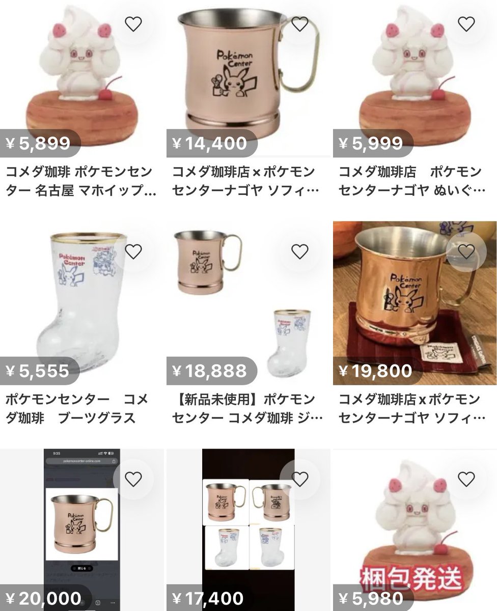 ポケモン』×コメダ珈琲コラボアイテム ポケモンセンターオンラインで