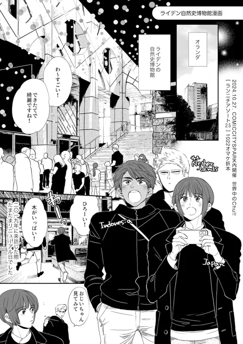 【📛無配あります(予定)📛】
※らんにちです
10月27日せかちゅにて、こういう無配折本ある予定です
たぶん28ページ「ランニチアソート2.5」
無配ですのでどんな方でも持っていっていただいて大丈夫です
通販の方に関しては、いつか本になるかもなのでそちらで手に取っていただけると幸いです 