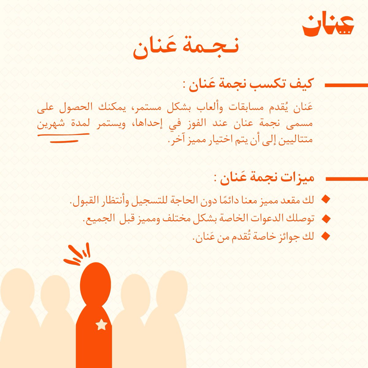 ananQG's tweet photo. عَنان جَاي ..
بس قبل لا نعرف مين عَنان وأيش راح يقدم؟

شارك معنا بأول مسابقاتنا لتكسب مسمى #نجمة_عنان اللي ماراح يحصل عليه الا شخص واحد فقط ..
مين حظه يوصل لعَنان السماء ؟ 👀🧡 https://t.co/zt8FXg81XV